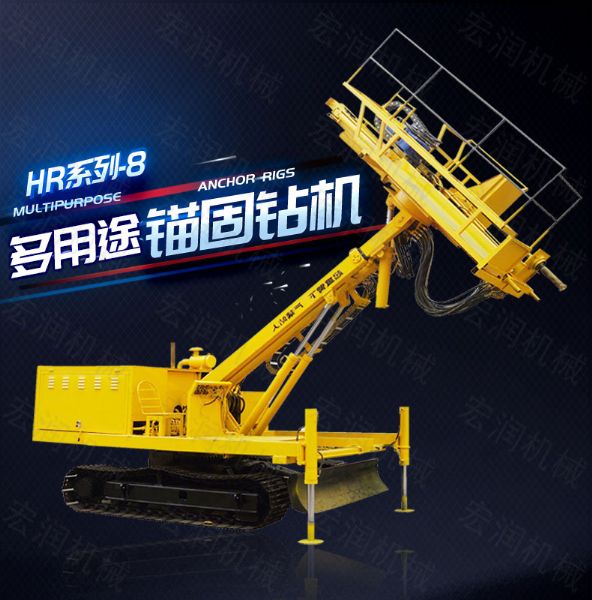建筑工程專(zhuān)用護坡錨固鉆機，高邊坡鉆機