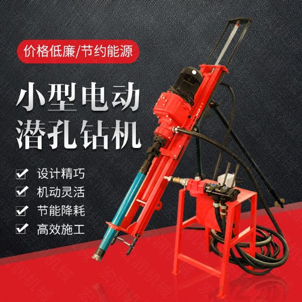 廠(chǎng)家專(zhuān)銷(xiāo)礦山潛孔鉆孔機，沖擊式潛孔鉆機