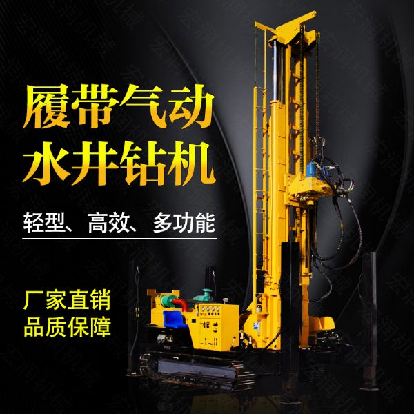 生產(chǎn)多功能液壓水井鉆機，氣動(dòng)打井機