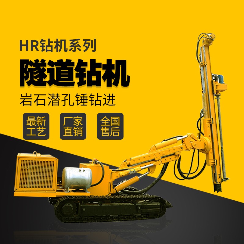 隧道支護(hù)鉆機(jī),基坑支護(hù)隧道鉆機(jī)廠家直銷