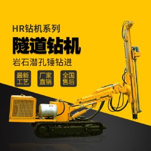 隧道支護(hù)鉆機(jī),基坑支護(hù)隧道鉆機(jī)廠家直銷