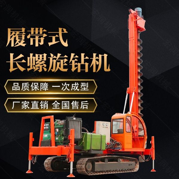 山東濟寧360度螺旋打樁機，長(cháng)螺旋鉆機