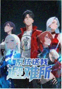 暗影纪元 动漫 2026 即将上映